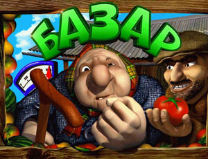 Базар