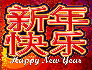 Happy New Year