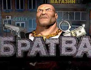 Братва